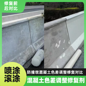 湘潭工程人必看！混凝土色差“面子难题”，一招修复不返工