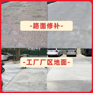 湘潭水泥地面修复剂