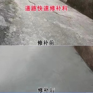 湘潭水泥路面薄层修补剂